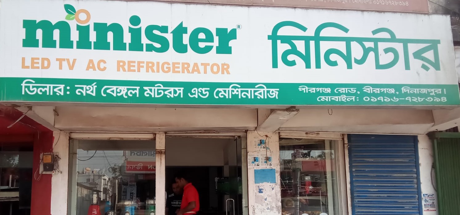 Minister Showroom