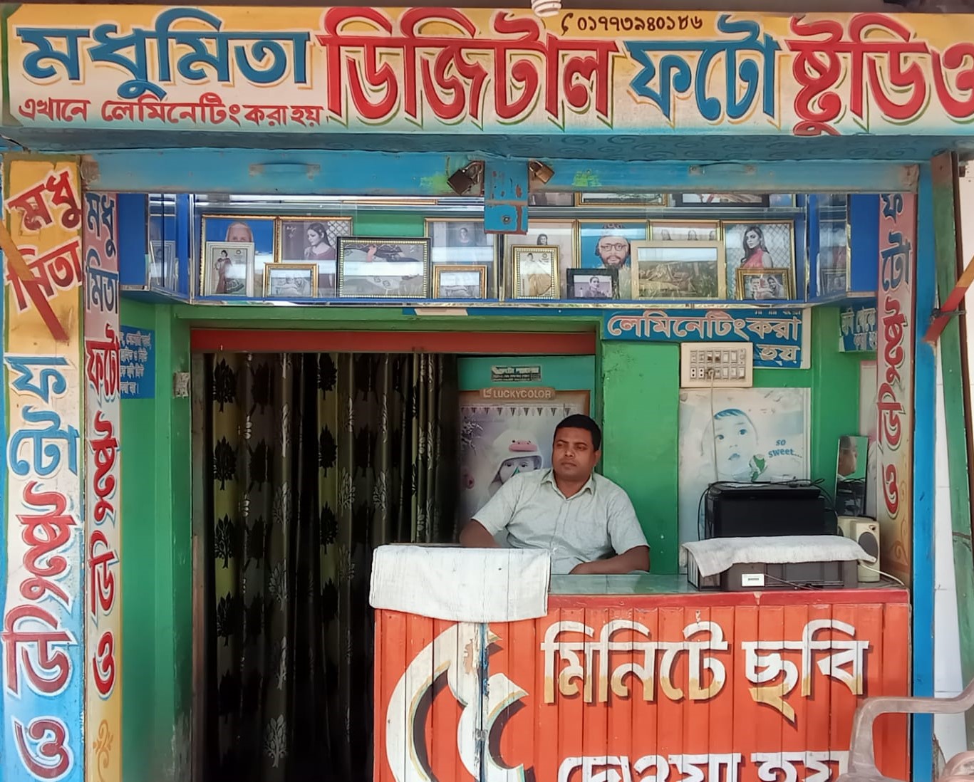 Modhumita Digital Photo Studio