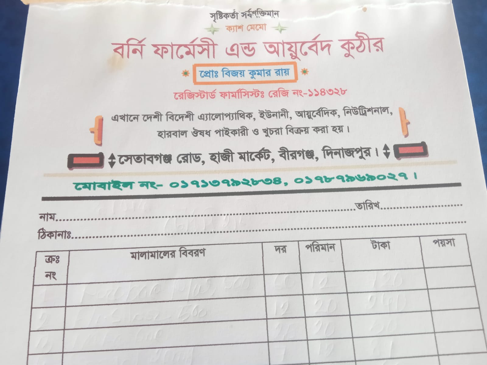 Image