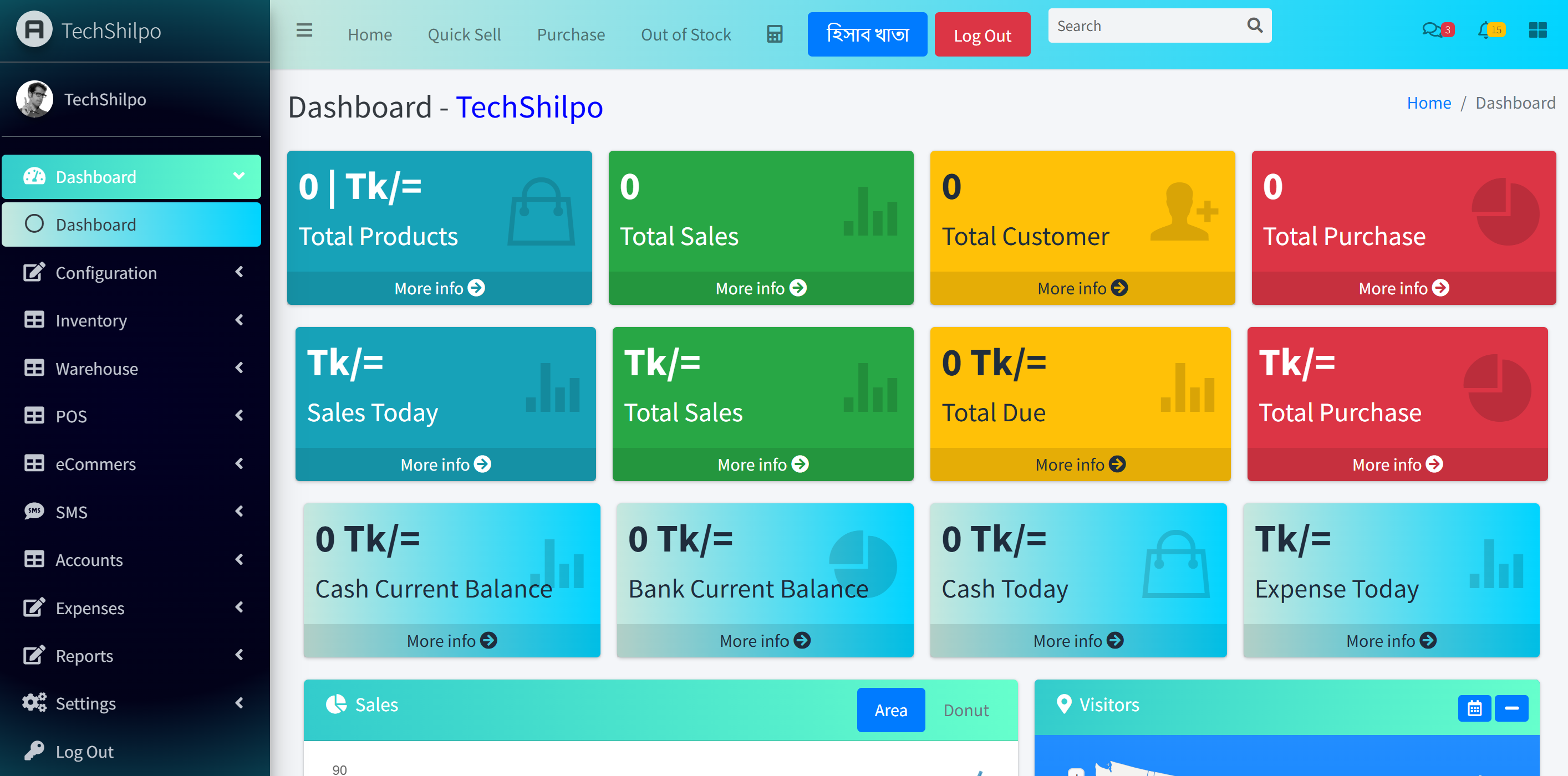 ইনভেন্টরি মিনি